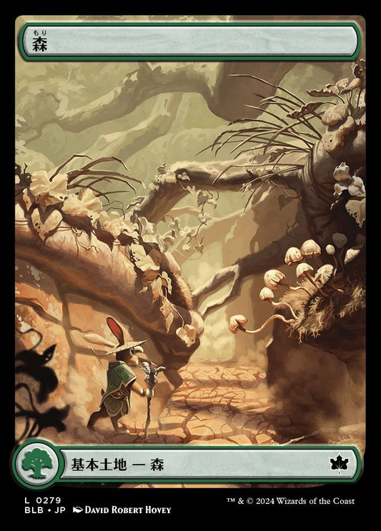 naokuroshop MTG [BLB][0279][土地][C][JP][森/Forest] NM