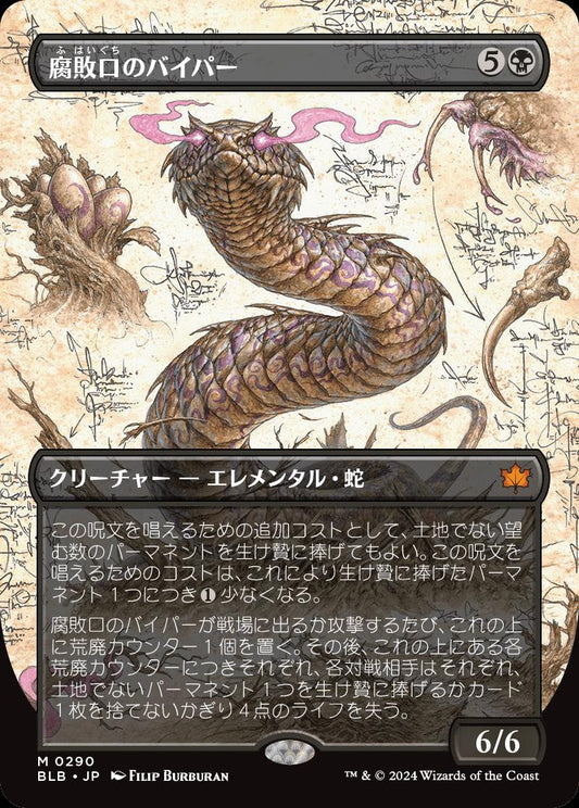 naokuroshop MTG [BLB][0290][黒][M][JP][腐敗口のバイパー/Rottenmouth Viper] NM