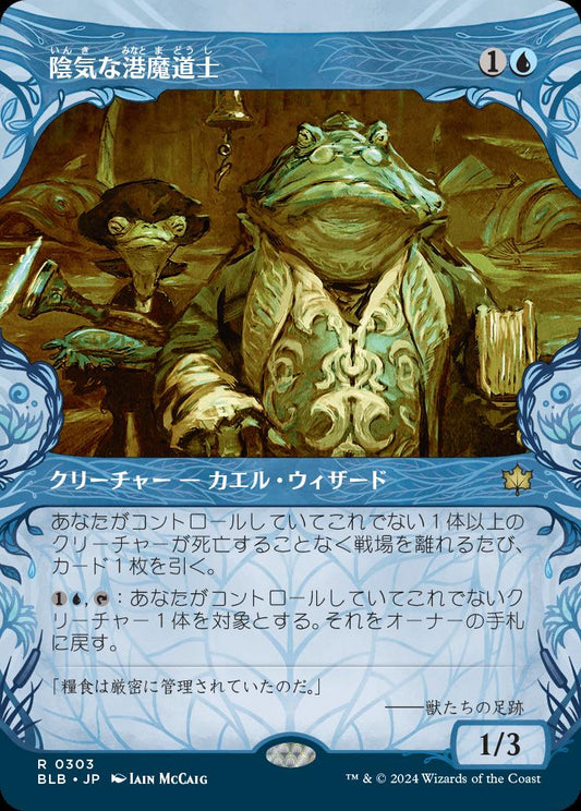 naokuroshop MTG [BLB][0303][青][R][JP][陰気な港魔道士/Dour Port-Mage] NM