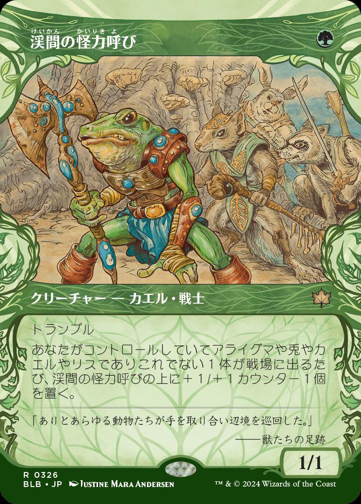 naokuroshop MTG [BLB][0326][緑][R][JP][渓間の怪力呼び/Valley Mightcaller] NM