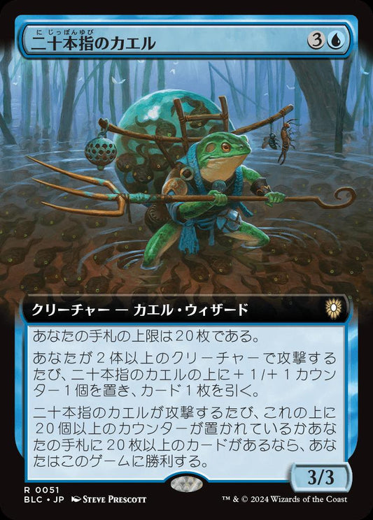 naokuroshop MTG [BLC][0051][青][R][JP][二十本指のカエル/Twenty-Toed Toad] NM