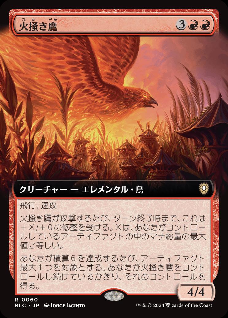 naokuroshop MTG [BLC][0060][赤][R][JP][火掻き鷹/Pyreswipe Hawk] NM