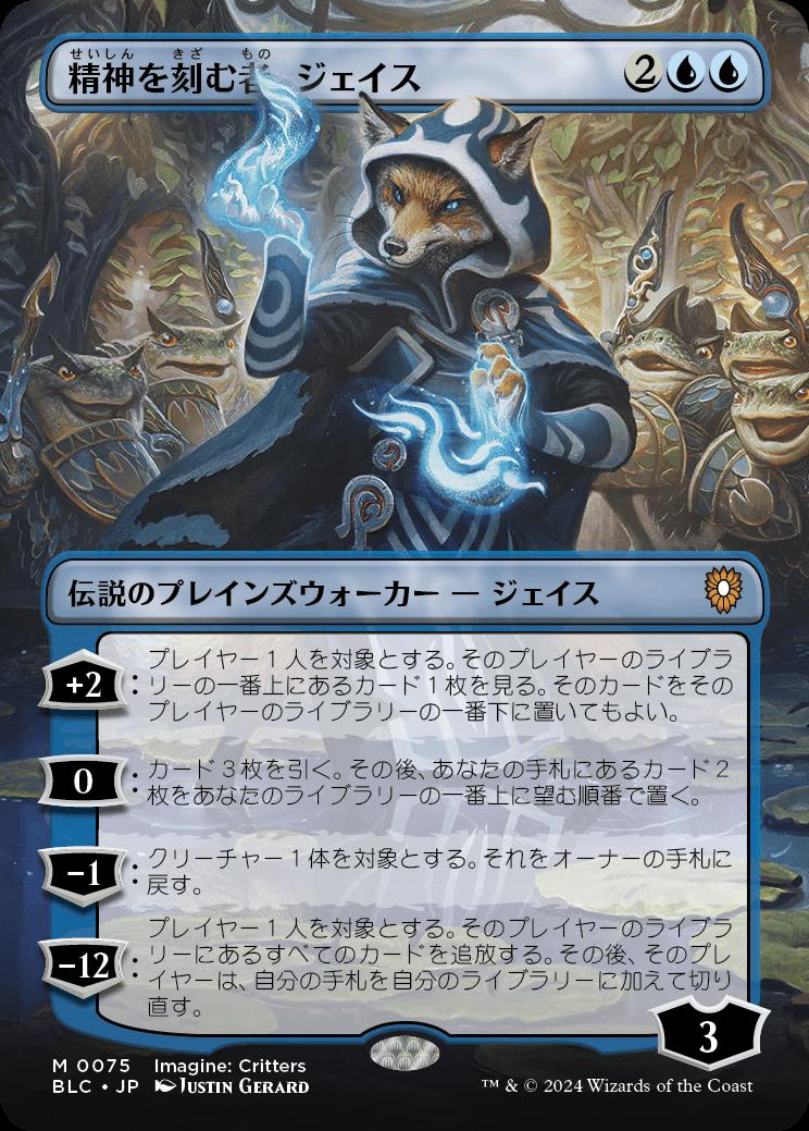 naokuroshop MTG [BLC][0075][青][M][JP][精神を刻む者、ジェイス/Jace, the Mind Sculptor]（foil） NM