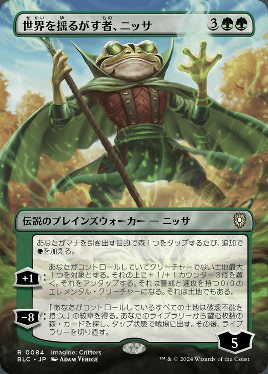 naokuroshop MTG [BLC][0084][緑][R][JP][世界を揺るがす者、ニッサ/Nissa, Who Shakes the World] NM