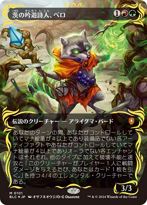 naokuroshop MTG [BLC][0101][多][M][JP][茨の吟遊詩人、べロ/Bello, Bard of the Brambles]（foil） NM