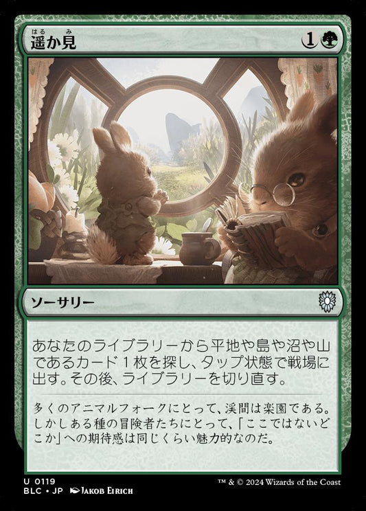 naokuroshop MTG [BLC][0119][緑][U][JP][遥か見/Farseek] NM