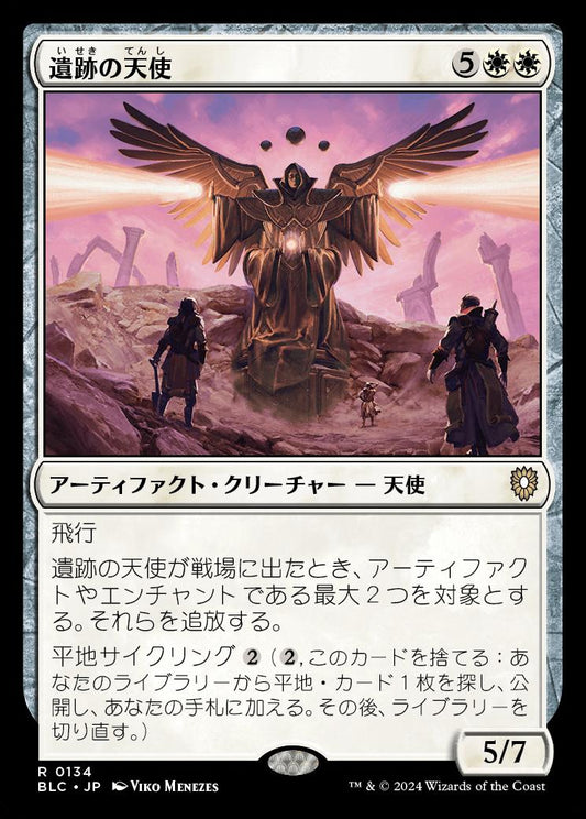 naokuroshop MTG [BLC][0134][白][U][JP][遺跡の天使/Angel of the Ruins] NM