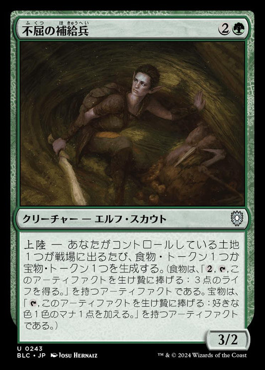 naokuroshop MTG [BLC][0243][緑][U][JP][不屈の補給兵/Tireless Provisioner] NM