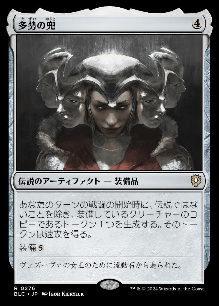 naokuroshop MTG [BLC][0276][茶][R][JP][多勢の兜/Helm of the Host] NM