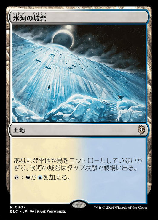 naokuroshop MTG [BLC][0307][土地][R][JP][氷河の城砦/Glacial Fortress] NM