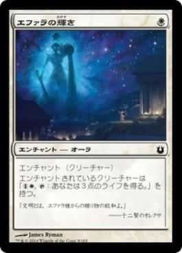 naokuroshop MTG [BNG][009][白][C][JP][エファラの輝き/Ephara's Radiance] NM