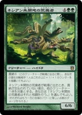 naokuroshop MTG [BNG][129][緑][R][JP][ネシアン未開地の荒廃者/Nessian Wilds Ravager] NM