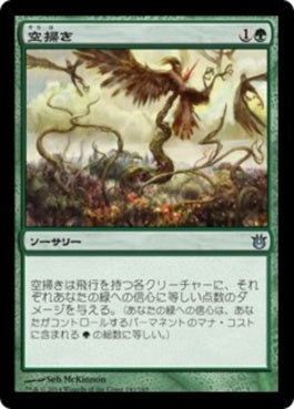 naokuroshop MTG [BNG][140][緑][U][JP][空掃き/Skyreaping] NM