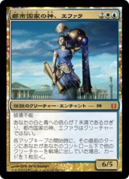 naokuroshop MTG [BNG][145][多][M][JP][都市国家の神、エファラ/Ephara, God of the Polis] NM