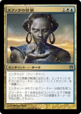 naokuroshop MTG [BNG][146][多][U][JP][エファラの啓蒙/Ephara's Enlightenment] NM