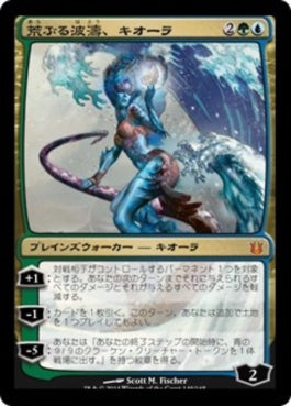 naokuroshop MTG [BNG][149][多][M][JP][荒ぶる波濤、キオーラ/Kiora, the Crashing Wave] NM