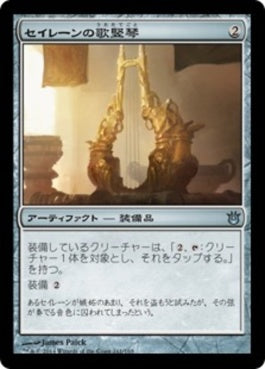 naokuroshop MTG [BNG][161][茶][U][JP][セイレーンの歌竪琴/Siren Song Lyre] NM