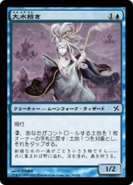 naokuroshop MTG [BOK][034][青][C][JP][大水招き/Floodbringer] NM