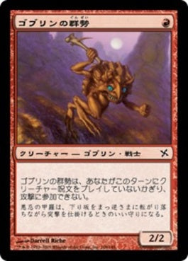 naokuroshop MTG [BOK][106][赤][C][JP][ゴブリンの群勢/Goblin Cohort] NM