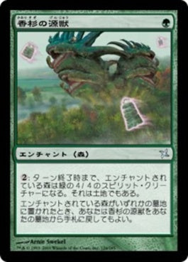 naokuroshop MTG [BOK][126][緑][U][JP][香杉の源獣/Genju of the Cedars] NM