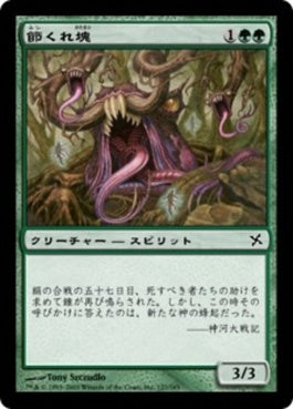 naokuroshop MTG [BOK][127][緑][C][JP][節くれ塊/Gnarled Mass] NM