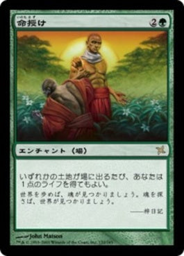 naokuroshop MTG [BOK][132][緑][R][JP][命授け/Lifegift] NM