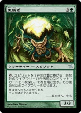 naokuroshop MTG [BOK][133][緑][U][JP][生紡ぎ/Lifespinner] NM