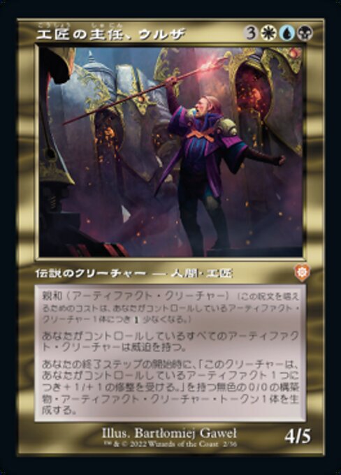 naokuroshop MTG [BRC][0002][多][M][[JP][工匠の主任、ウルザ/Urza, Chief Artificer]（foil） NM