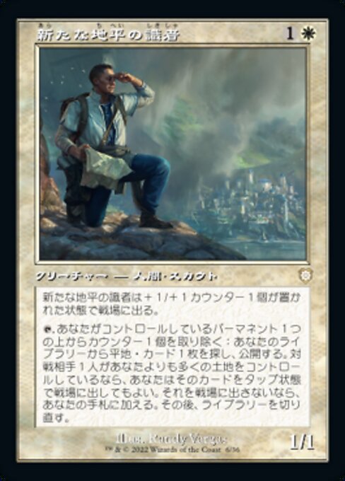 naokuroshop MTG [BRC][0006][白][R][[JP][新たな地平の識者/Scholar of New Horizons] NM