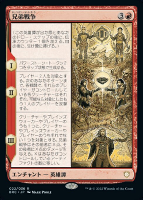 naokuroshop MTG [BRC][0022][赤][R][[JP][兄弟戦争/The Brothers' War]（foil） NM