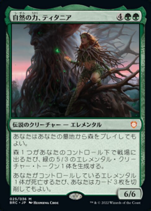 naokuroshop MTG [BRC][0025][緑][M][[JP][自然の力、ティタニア/Titania, Nature's Force]（foil） NM