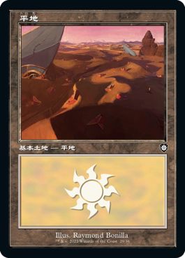 naokuroshop MTG [BRC][0029][土地][C][[JP][平地/Plains] NM