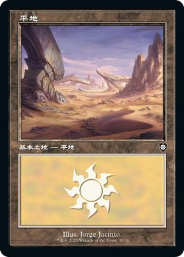 naokuroshop MTG [BRC][0030][土地][C][[JP][平地/Plains] NM