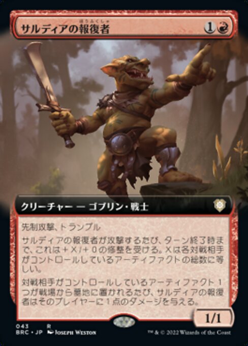 naokuroshop MTG [BRC][0043][赤][R][[JP][サルディアの報復者/Sardian Avenger]（foil） NM