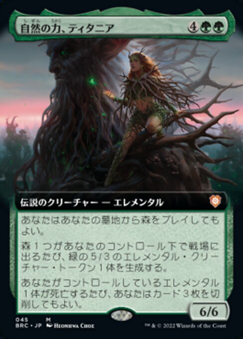 naokuroshop MTG [BRC][0045][緑][M][[JP][自然の力、ティタニア/Titania, Nature's Force]（foil） NM