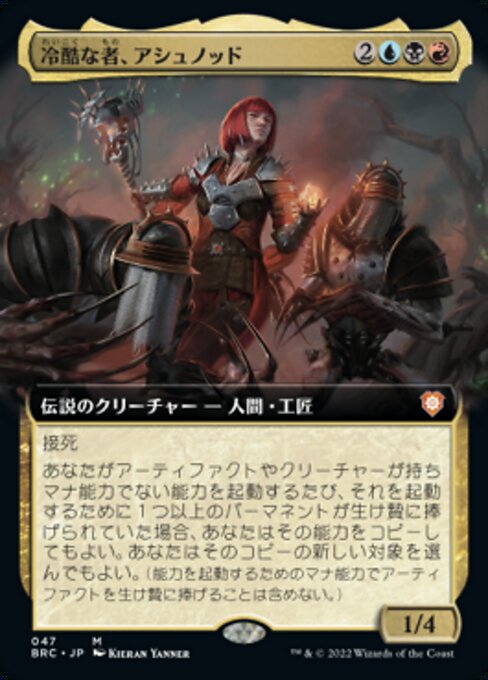 naokuroshop MTG [BRC][0047][多][M][[JP][冷酷な者、アシュノッド/Ashnod the Uncaring]（foil） NM