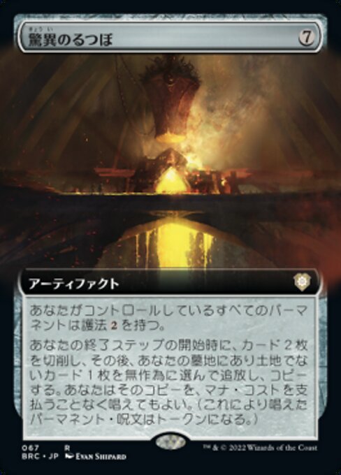 naokuroshop MTG [BRC][0067][茶][R][[JP][驚異のるつぼ/Wondrous Crucible] NM