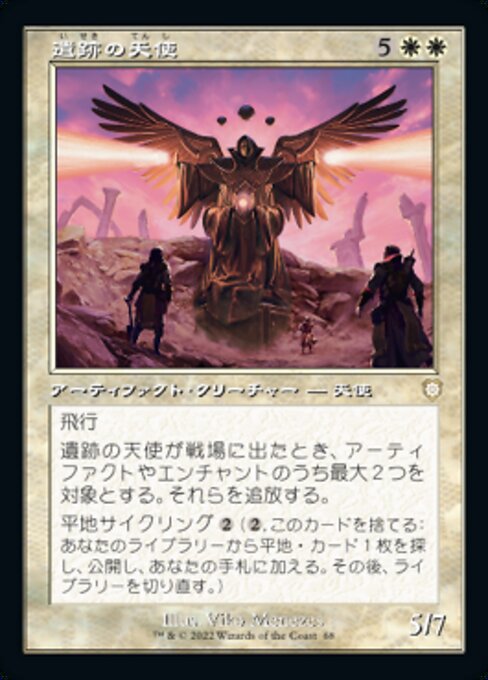 naokuroshop MTG [BRC][0068][白][R][[JP][遺跡の天使/Angel of the Ruins] NM