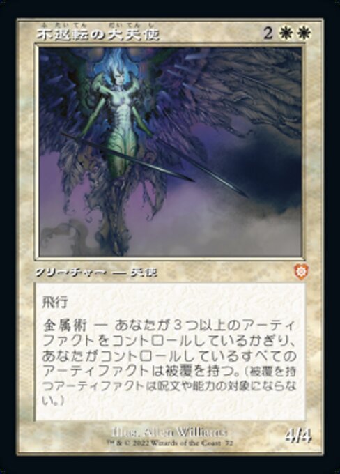 naokuroshop MTG [BRC][0072][白][M][[JP][不退転の大天使/Indomitable Archangel] NM