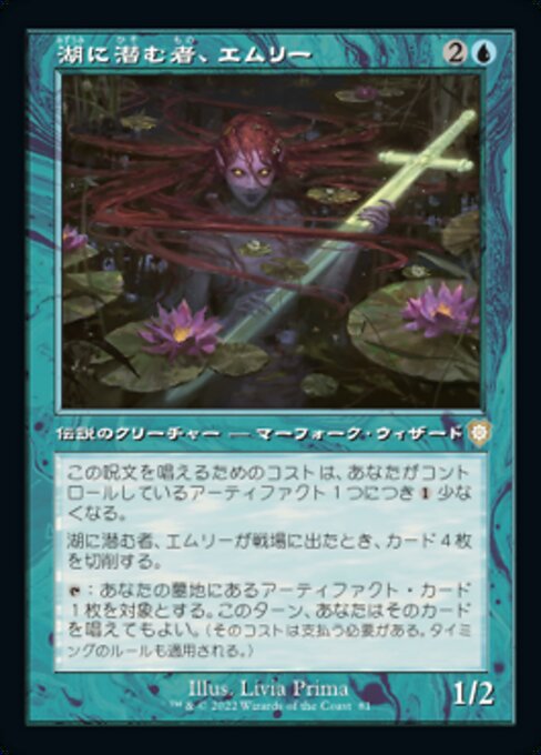 naokuroshop MTG [BRC][0081][青][R][[JP][湖に潜む者、エムリー/Emry, Lurker of the Loch] NM