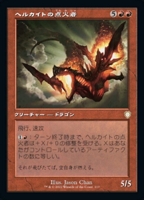 naokuroshop MTG [BRC][0117][赤][R][[JP][ヘルカイトの点火者/Hellkite Igniter] NM