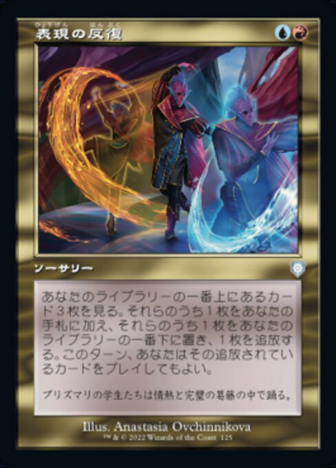 naokuroshop MTG [BRC][0125][多][U][[JP][表現の反復/Expressive Iteration] NM