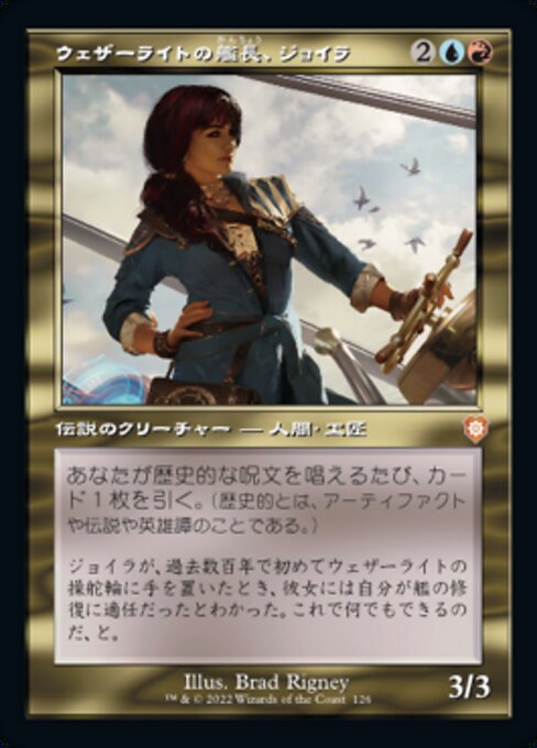 naokuroshop MTG [BRC][0126][多][M][[JP][ウェザーライトの艦長、ジョイラ/Jhoira, Weatherlight Captain] NM