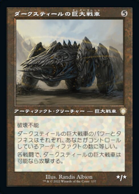 naokuroshop MTG [BRC][0137][茶][R][[JP][ダークスティールの巨大戦車/Darksteel Juggernaut] NM