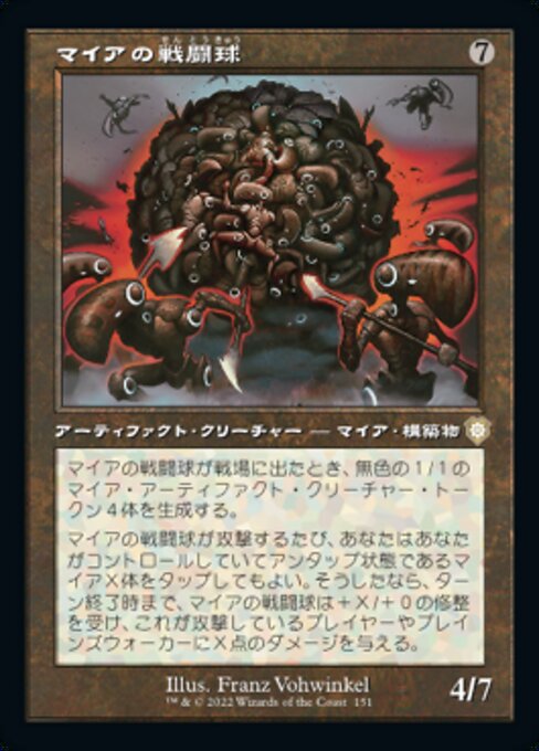 naokuroshop MTG [BRC][0151][茶][R][[JP][マイアの戦闘球/Myr Battlesphere] NM