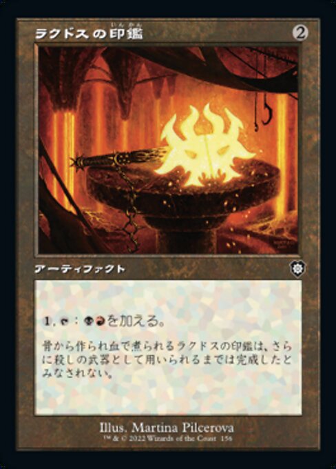 naokuroshop MTG [BRC][0156][茶][C][[JP][ラクドスの印鑑/Rakdos Signet] NM