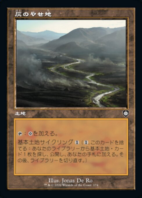 naokuroshop MTG [BRC][0174][土地][C][[JP][灰のやせ地/Ash Barrens] NM