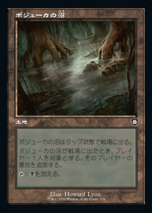 naokuroshop MTG [BRC][0176][土地][C][[JP][ボジューカの沼/Bojuka Bog] NM