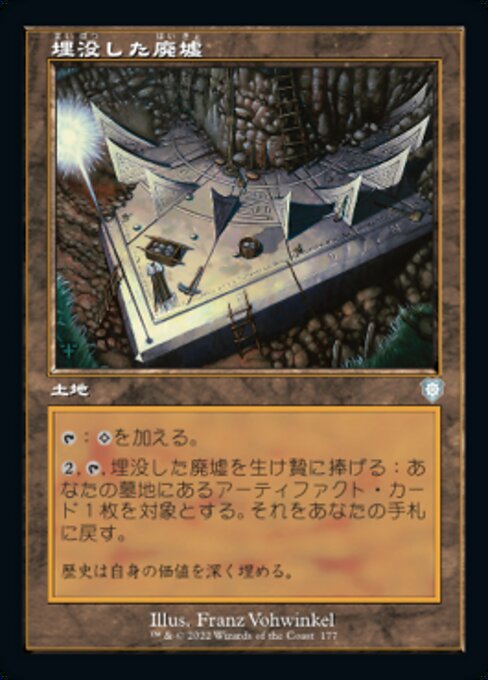 naokuroshop MTG [BRC][0177][土地][U][[JP][埋没した廃墟/Buried Ruin] NM