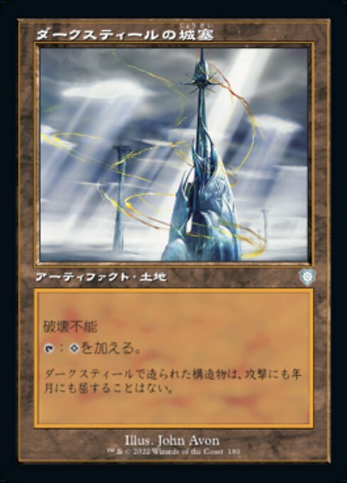 naokuroshop MTG [BRC][0180][土地][U][[JP][ダークスティールの城塞/Darksteel Citadel] NM